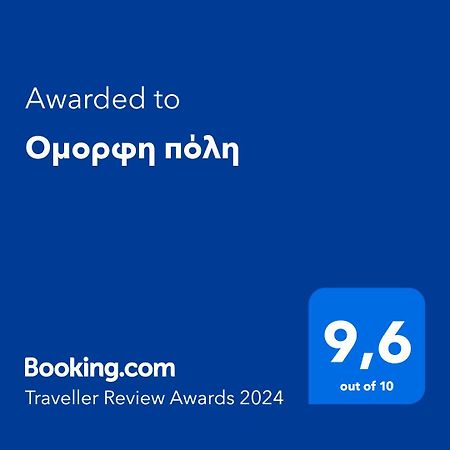 Apartmán Ομορφη Πόλη Preveza Exteriér fotografie